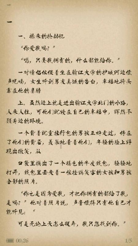 逃出猫头鹰屋